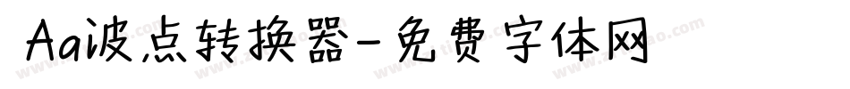 Aa波点转换器字体转换